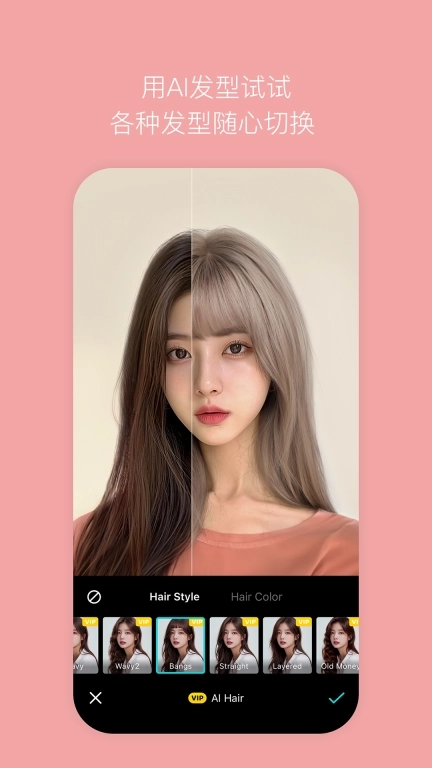 B612咔叽-拍出你的自然美