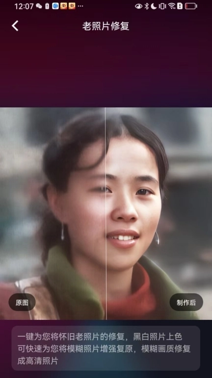 AI百变相机-AI特效美图修图