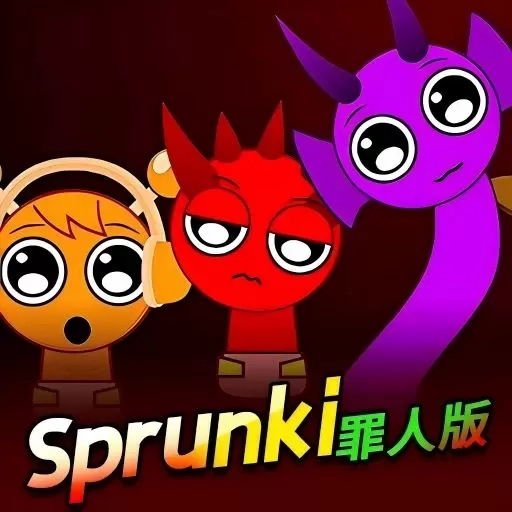 节奏盒子恐怖版