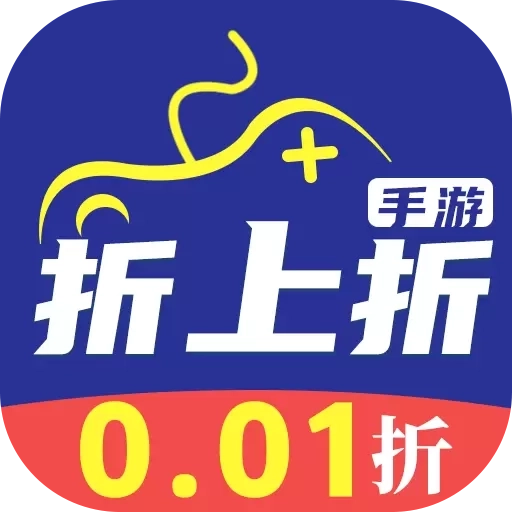 折上折-折扣游戏福利