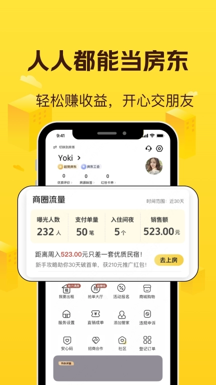 美团民宿-民宿短租住宿平台