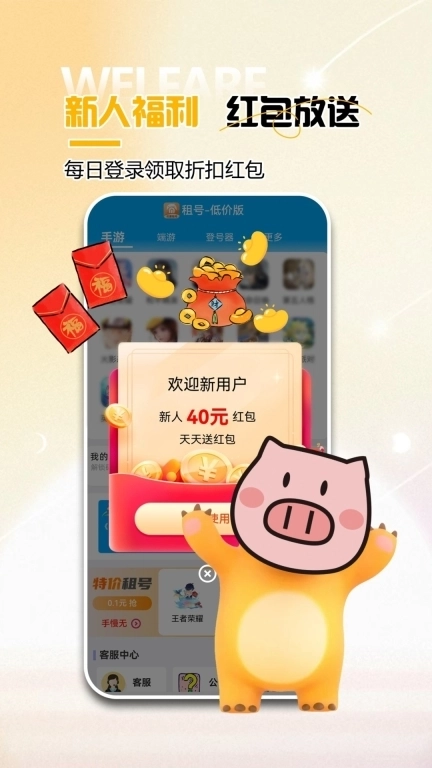 租号吧-王者吃鸡0元