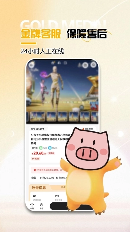 租号吧-王者吃鸡0元