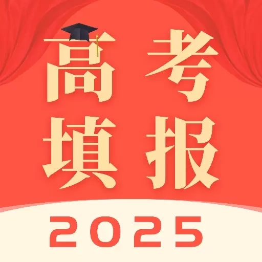高考志愿-AI填志愿
