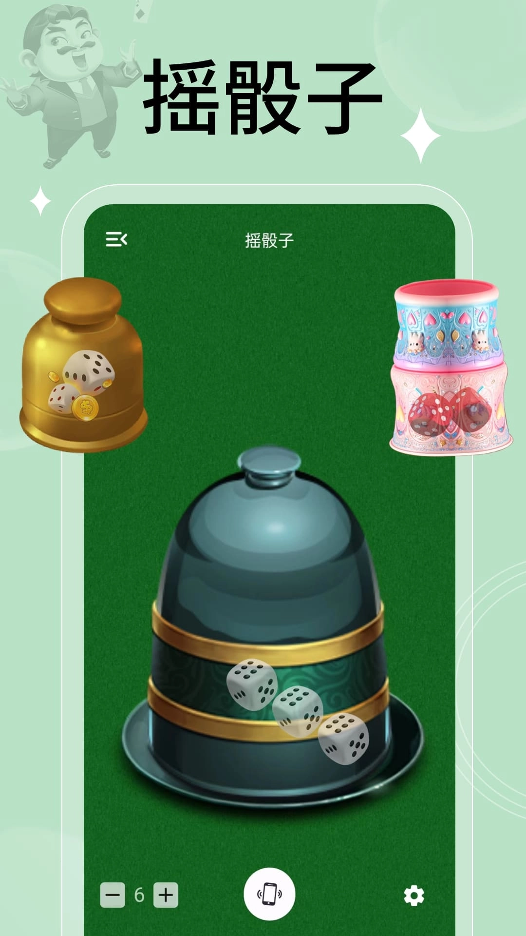 万能小转盘-小决定选择神器