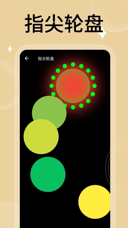 万能小转盘-小决定选择神器