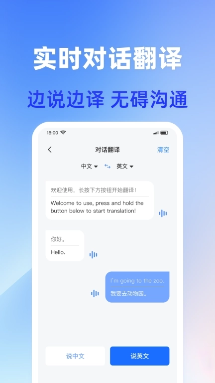 免费翻译器-拍照翻译
