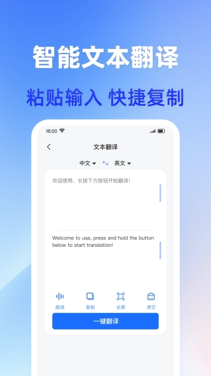 免费翻译器-拍照翻译
