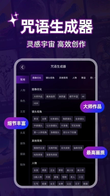 AI绘画大师-AI作图