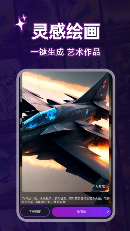 AI绘画大师-AI作图