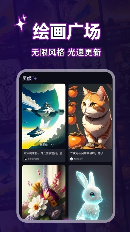 AI绘画大师-AI作图