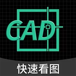 CAD快速看图纸