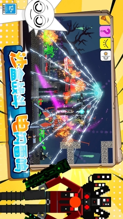 布娃娃模拟器-解压超级节奏盒子