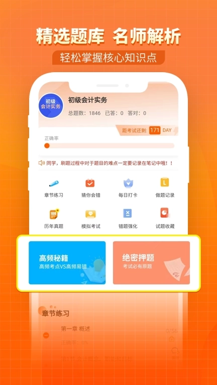 题怪兽-职业资格考试题库