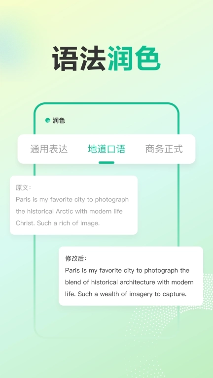 可栗口语-AI外教情景对话神器