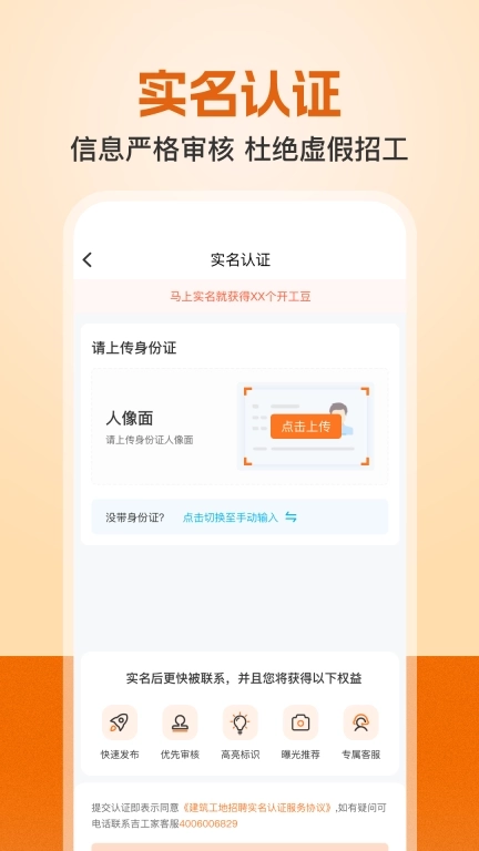 建筑工地招聘-建筑工地招工找活