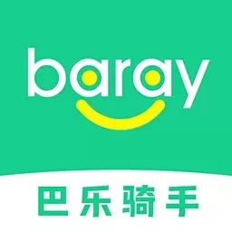 Baray骑手