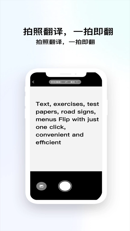 语言转换器-英语拍照翻译器
