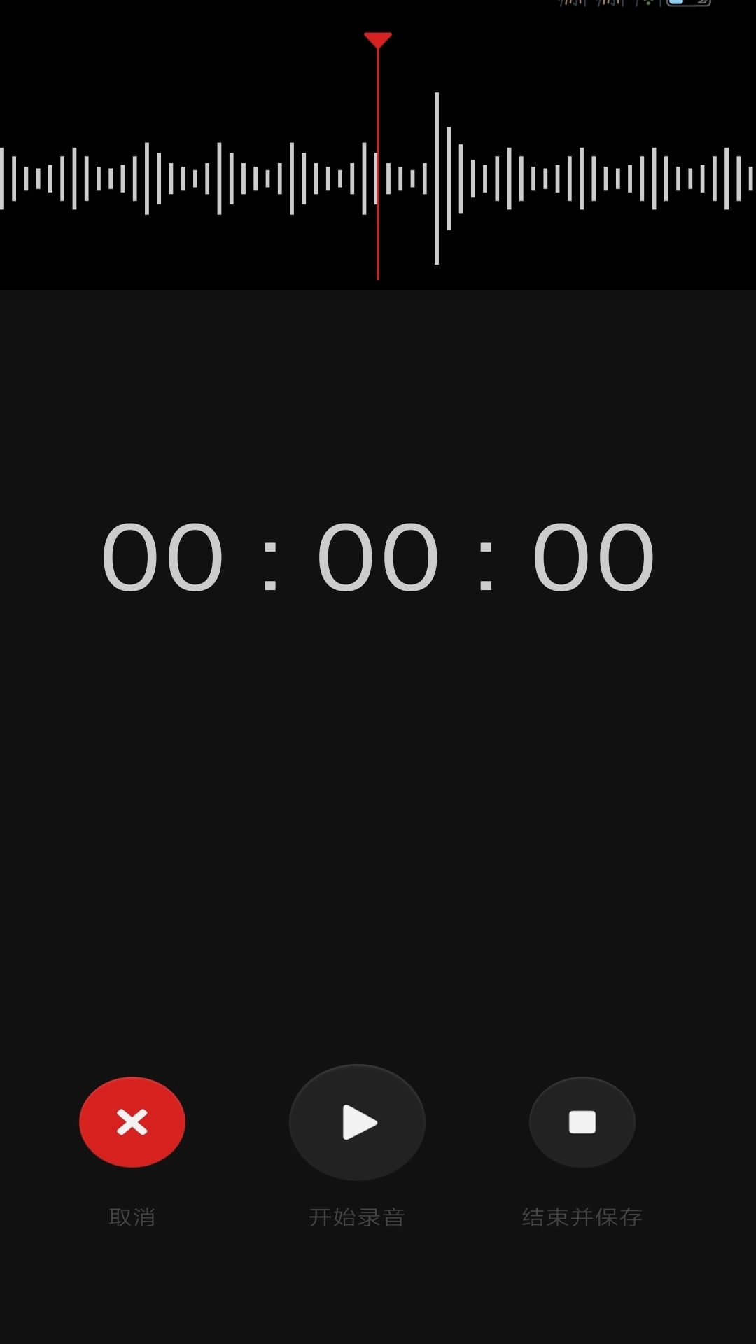 录音转文字大师