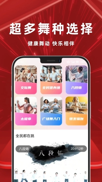 舞吧-舞动友友风采