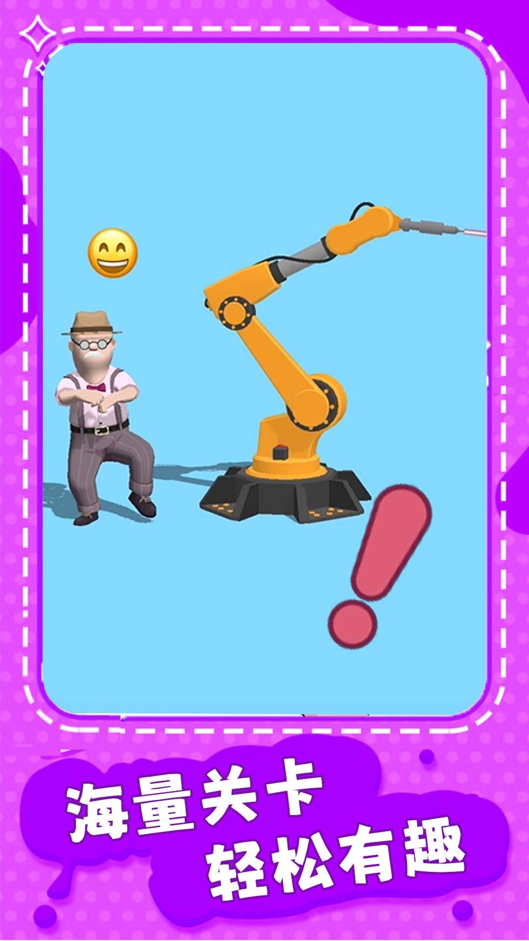 毁灭之王-暴虐木偶解压模拟