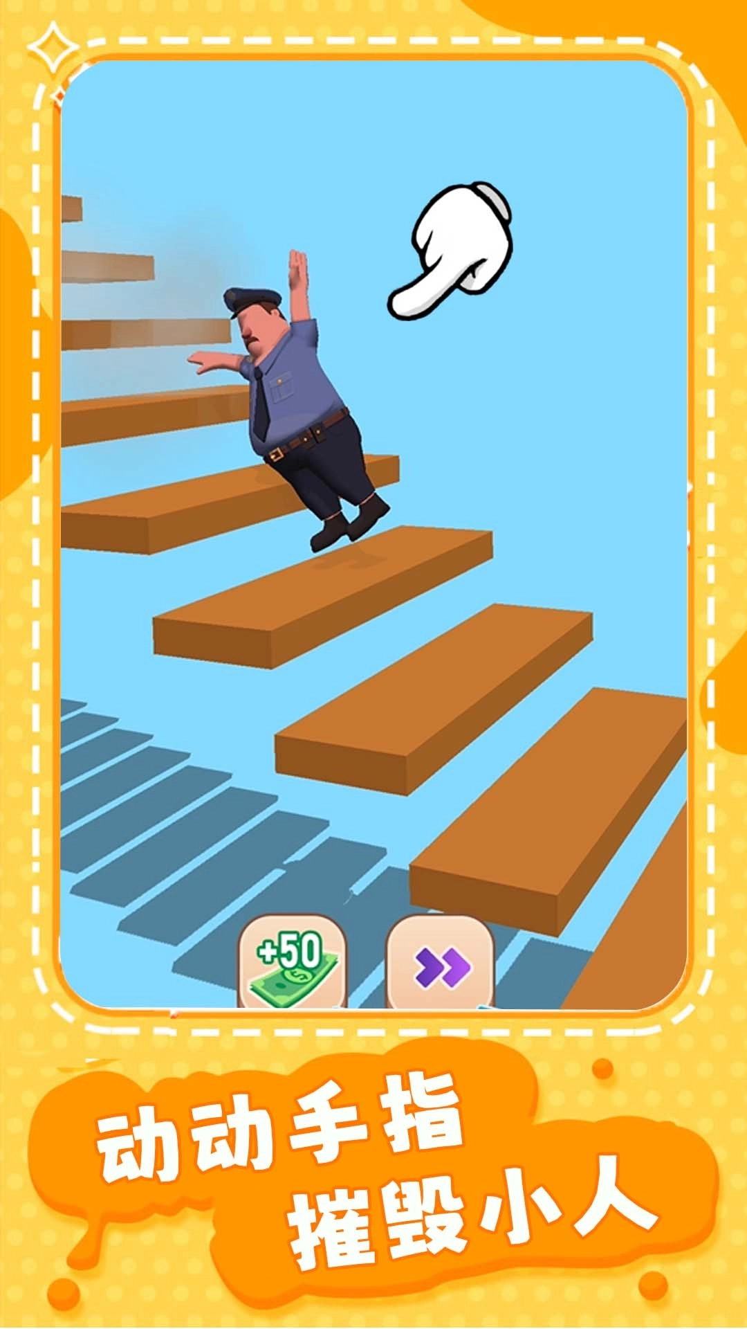 毁灭之王-暴虐木偶解压模拟