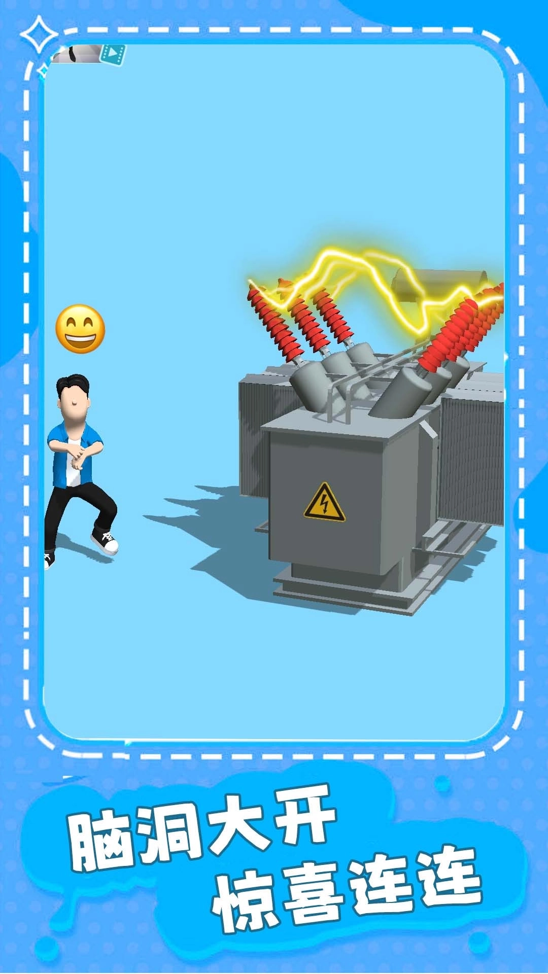 毁灭之王-暴虐木偶解压模拟