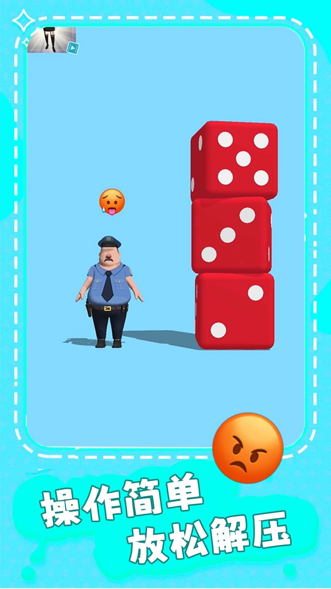 毁灭之王-暴虐木偶解压模拟