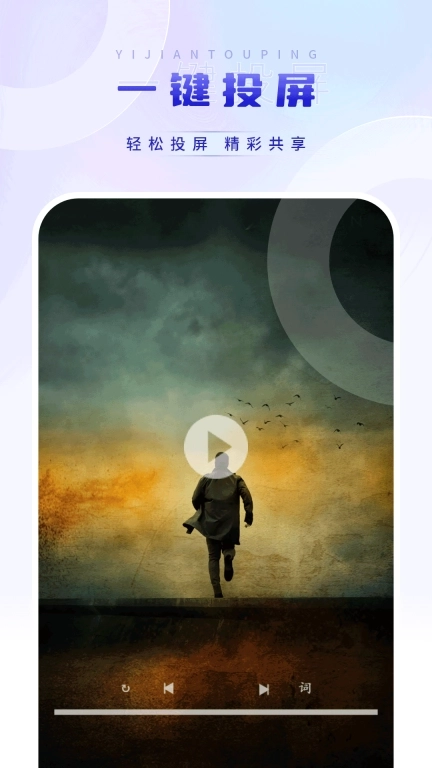 影音视频播放器-手机视频