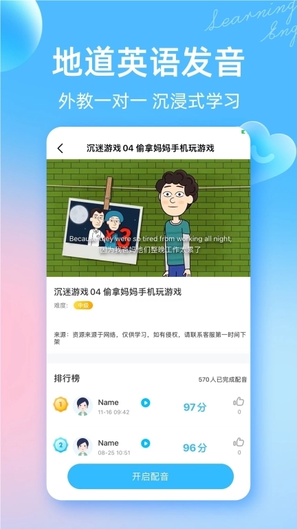 阿卡索英语外教