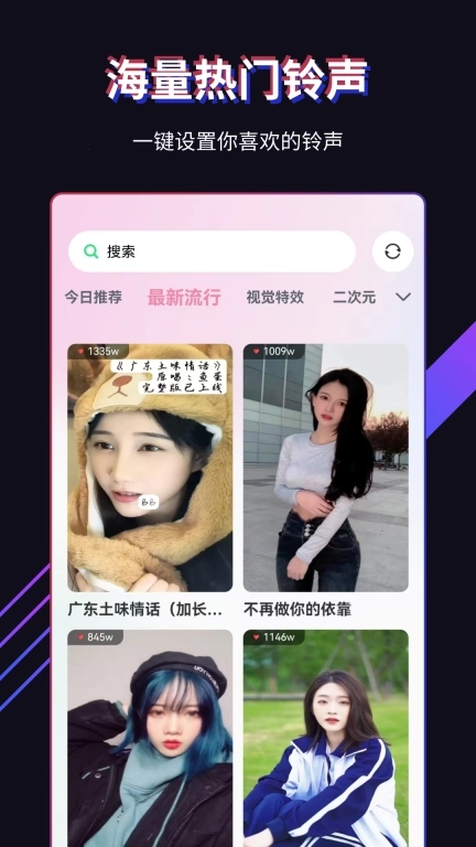 最炫来电秀-来电秀视频铃声