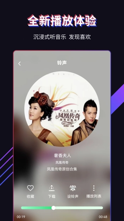 最炫来电秀-来电秀视频铃声