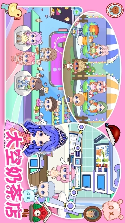 校园巴士公主城堡