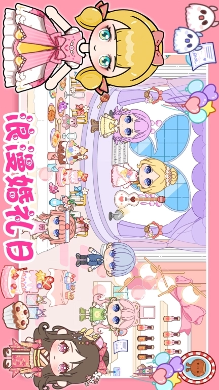 校园巴士公主城堡