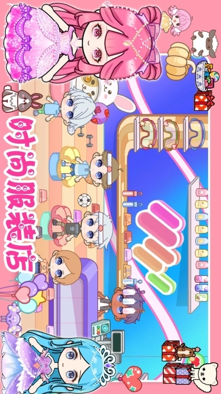 校园巴士公主城堡