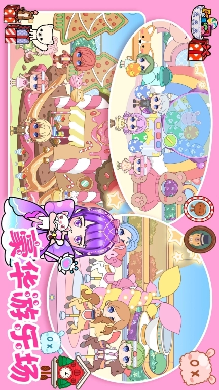 校园巴士公主城堡