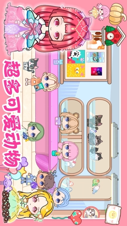 校园巴士公主城堡