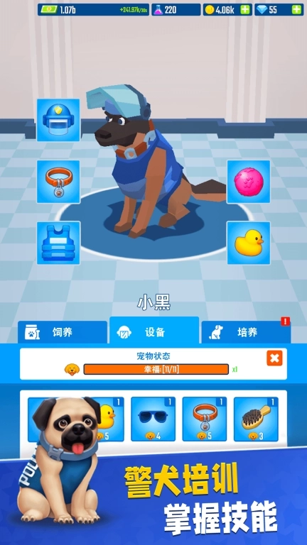 秘密行动-模拟经营警局