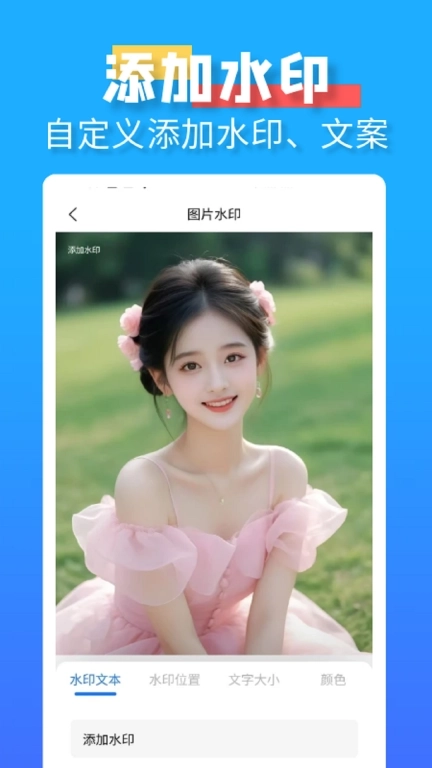 水印消除大师-视频提取消除笔