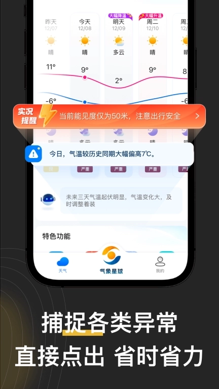 看天-精准天气预报全球气象雷达