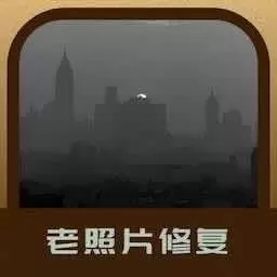 照片修复工坊-图片修复上色