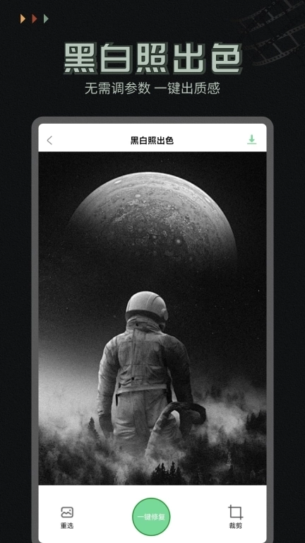 照片修复工坊-图片修复上色