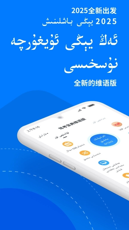 驾考宝典维语版