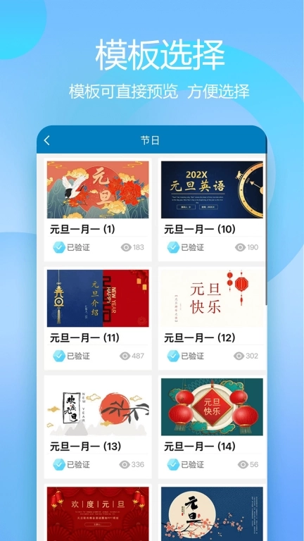 免费PPT模板-PPT幻灯片模板