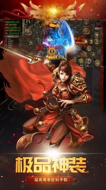 烈焰横空-刀刀爆灵符正版