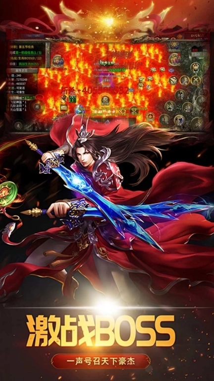 烈焰横空-刀刀爆灵符正版