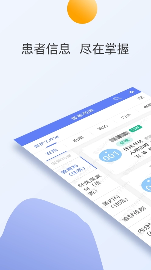 江苏省第二中医院