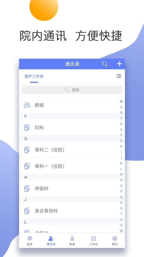 江苏省第二中医院