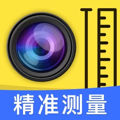 全能测量扫描王-手机智能扫描王