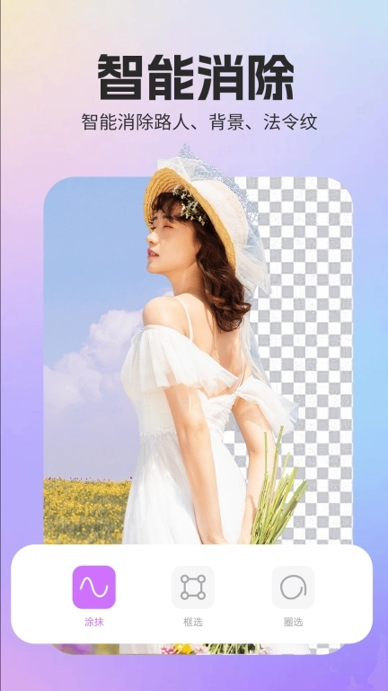 P图秀秀-百变P图